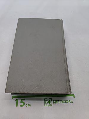 Собрание сочинений. Том двенадцатый. Письма 1895-1904