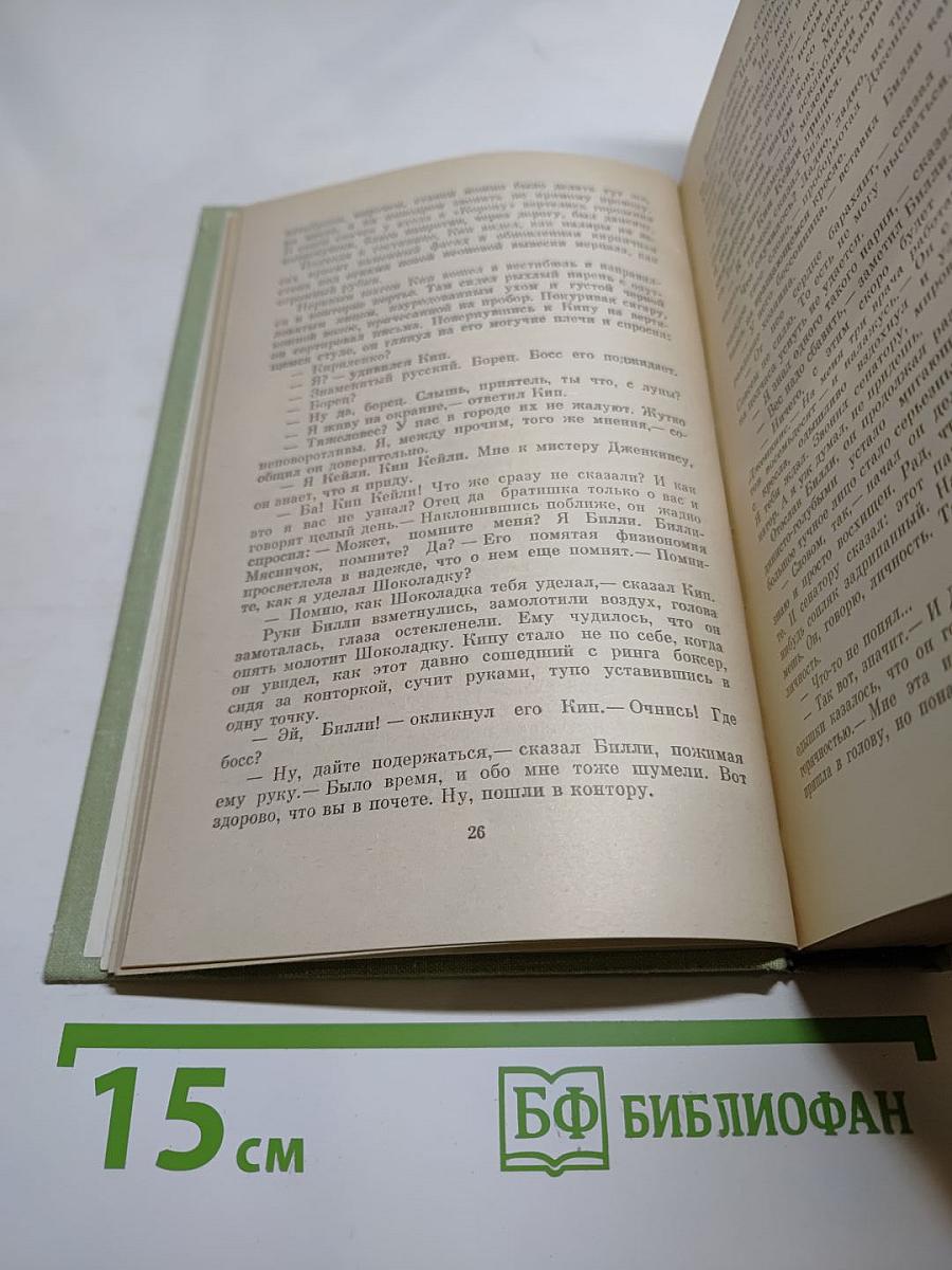 Радость на небесах. Тихий уголок. И снова к солнцу