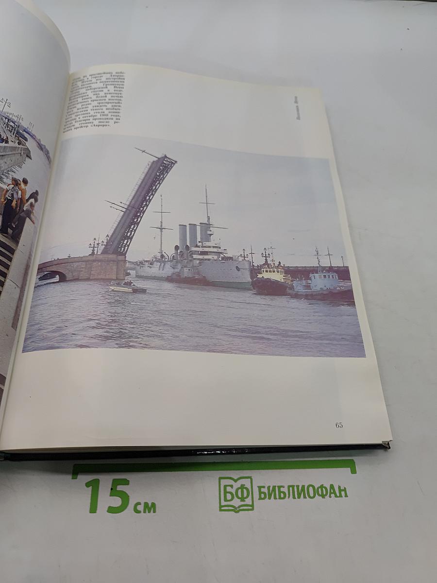 Мосты и набережные Ленинграда