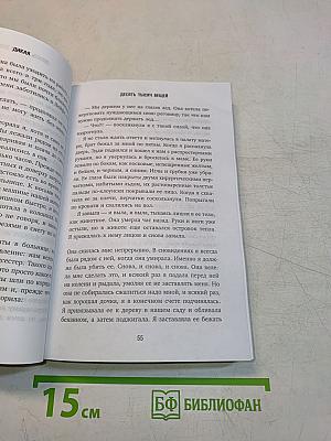 Дикая. Опасное путешествие как способ обрести себя