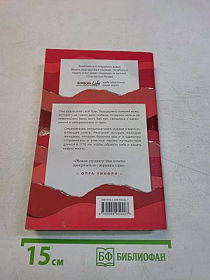 Дикая. Опасное путешествие как способ обрести себя