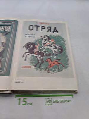 Уважаемые дети. 1920-1930-е годы