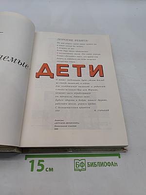 Уважаемые дети. 1920-1930-е годы