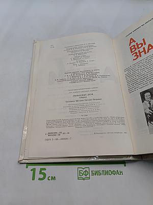 Уважаемые дети. 1920-1930-е годы