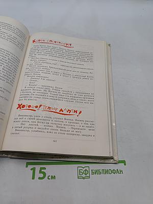 Уважаемые дети. 1920-1930-е годы