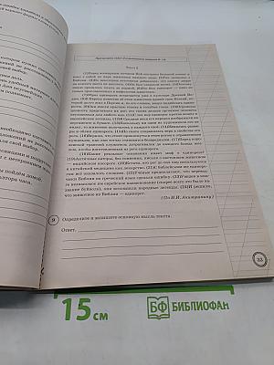 Русский язык. 6 класс. Типовые задания. Всероссийская проверочная работа