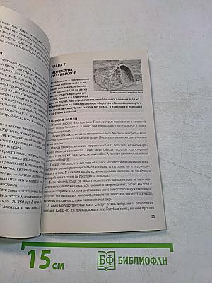 Тайны ХХ века. Дикие племена