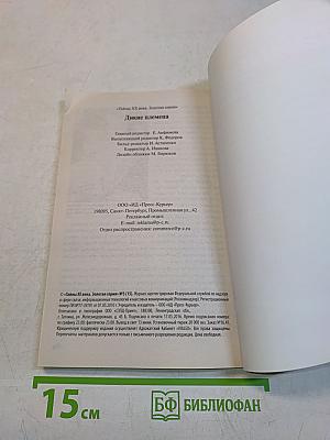 Тайны ХХ века. Дикие племена