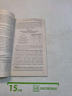 Инфаркт. Методики лечения