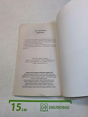 Инфаркт. Методики лечения