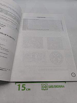 История. Всероссийская проверочная работа. 6 класс. Типовые задания. 10 вариантов