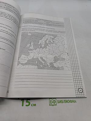 История. Всероссийская проверочная работа. 6 класс. Типовые задания. 10 вариантов