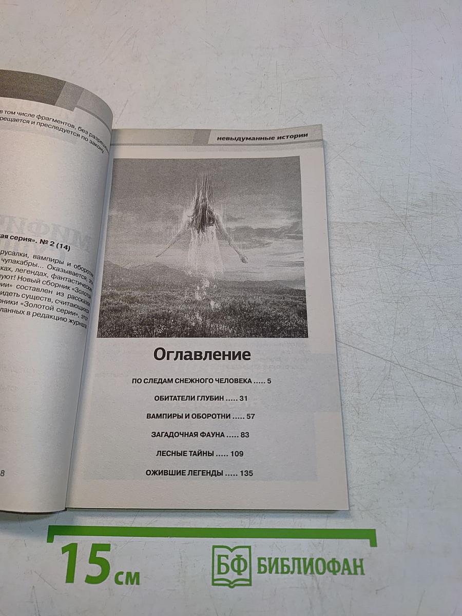 Мифические существа