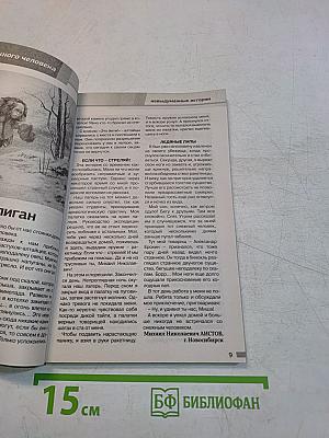 Мифические существа
