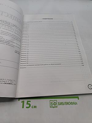 Обществознание. Всероссийская проверочная работа. 6 класс. Типовые задания. 25 вариантов