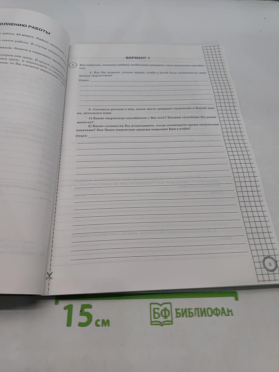 Обществознание. Всероссийская проверочная работа. 6 класс. Типовые задания. 25 вариантов