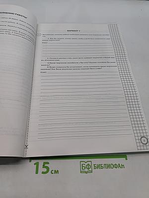 Обществознание. Всероссийская проверочная работа. 6 класс. Типовые задания. 25 вариантов