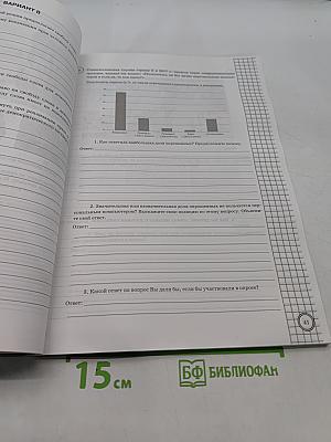 Обществознание. Всероссийская проверочная работа. 6 класс. Типовые задания. 25 вариантов