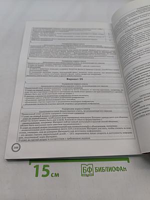 Обществознание. Всероссийская проверочная работа. 6 класс. Типовые задания. 25 вариантов