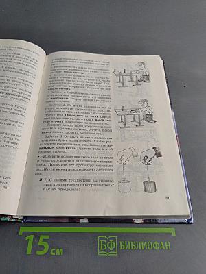 Физика. 7 класс. Учебник