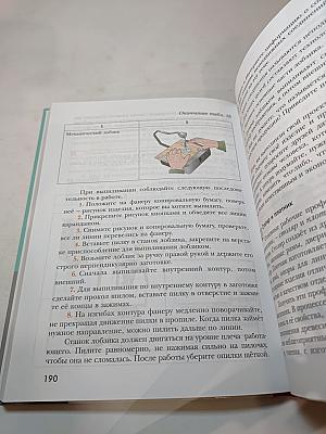 Технология 5 класс