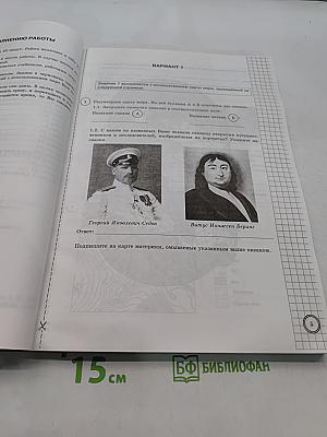 География. Всероссийская проверочная работа. 6 класс. Типовые задания. 25 вариантов