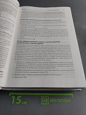 Учебный курс. Настройка Active Directory Windows Server 2008