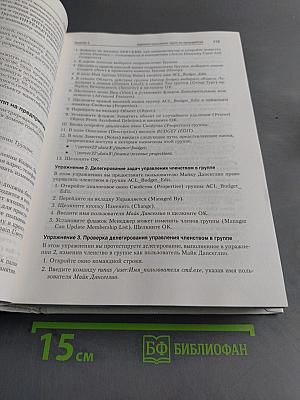 Учебный курс. Настройка Active Directory Windows Server 2008