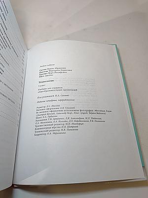 Технология 5 класс