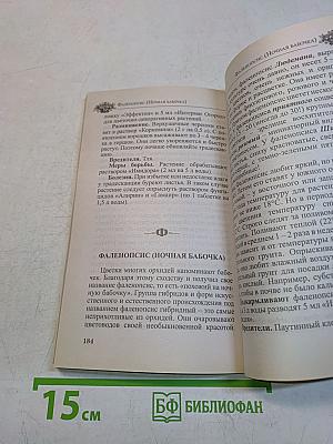 Любимые домашние цветы