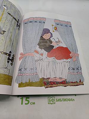 Красная Шапочка. Госпожа Метелица