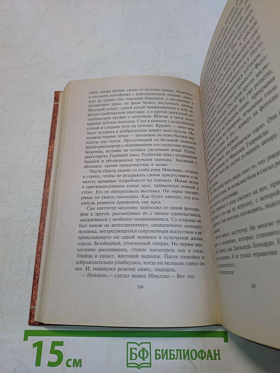 Киндрэт. Кровные братья