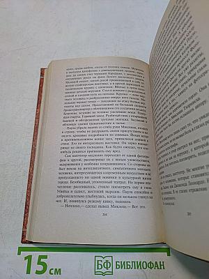 Киндрэт. Кровные братья