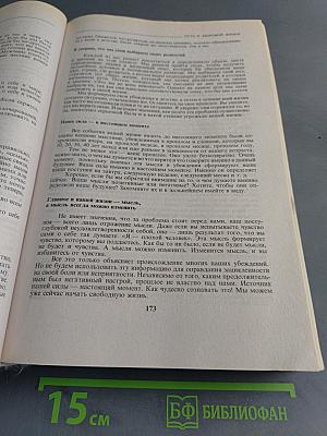 Полная энциклопедия здоровья