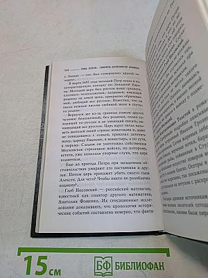 Пища богов. Секреты долголетия древних