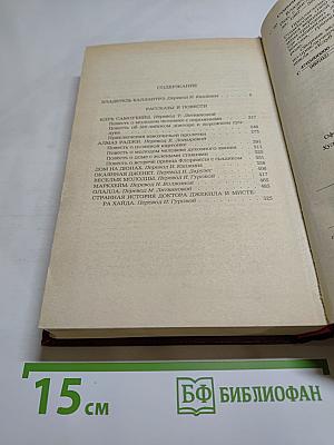 Владетель Баллантрэ. Рассказы. Повести