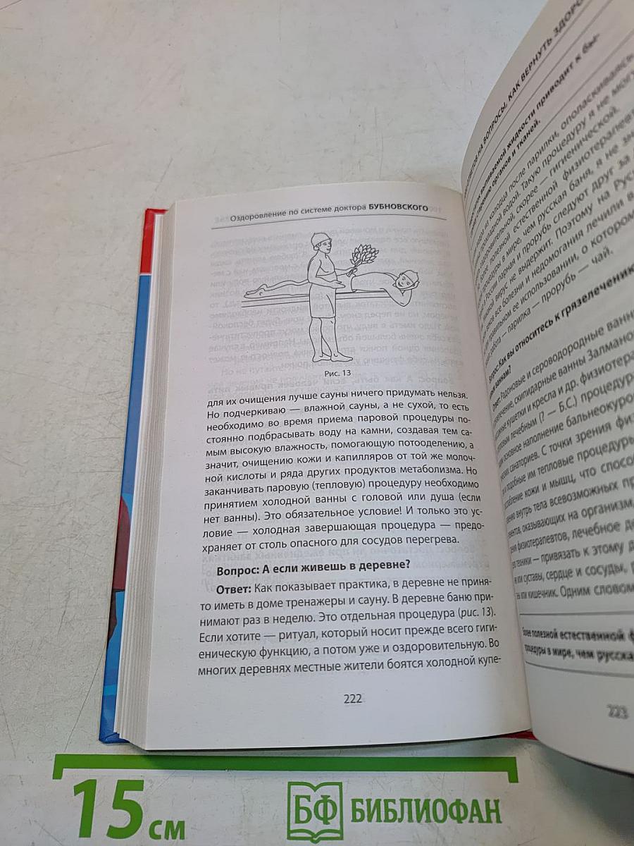 100 лет активной жизни, или Секреты здорового долголетия. 1000 ответов на вопросы, как вернуть здоровье