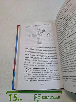 100 лет активной жизни, или Секреты здорового долголетия. 1000 ответов на вопросы, как вернуть здоровье