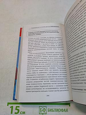 100 лет активной жизни, или Секреты здорового долголетия. 1000 ответов на вопросы, как вернуть здоровье
