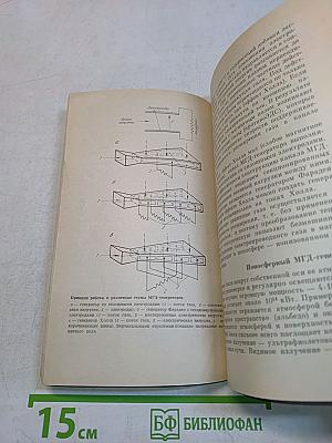 Космическая энергетика