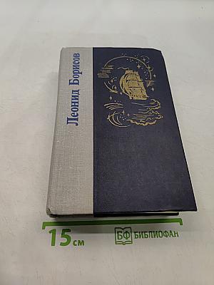 Волшебник из Толь-Гю