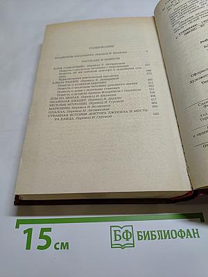 Владетель Баллантрэ. Рассказы. Повести