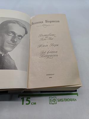Волшебник из Толь-Гю