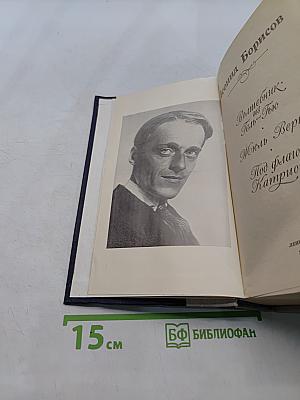Волшебник из Толь-Гю