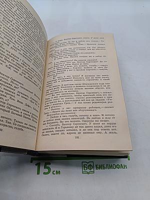 Волшебник из Толь-Гю