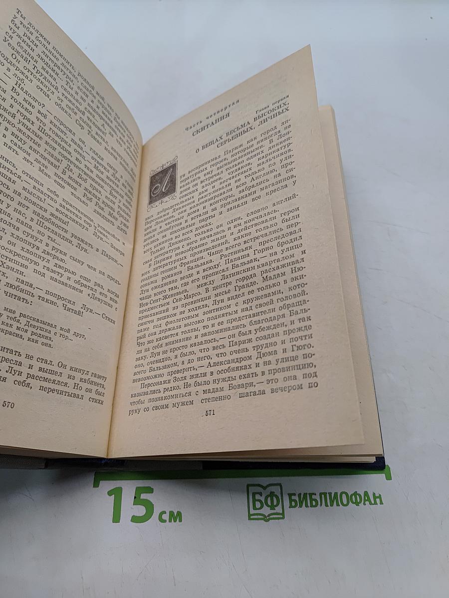 Волшебник из Толь-Гю
