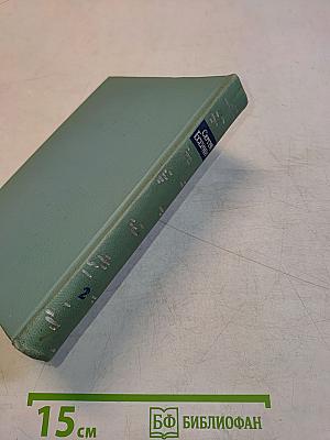 Собрание сочинений. Том второй. Стихотворения (Октябрь 1917-1924)
