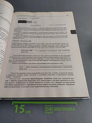 Информатика. Учебник
