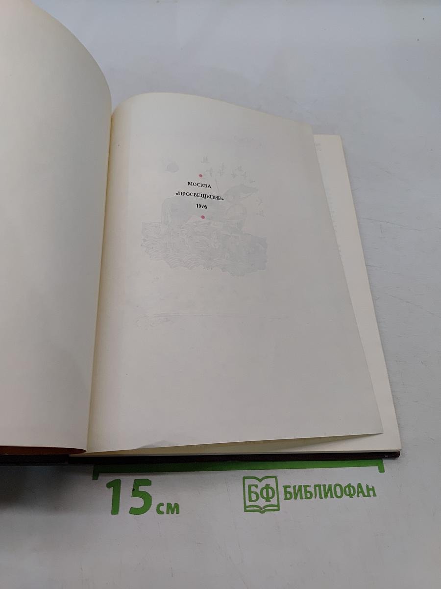 Слово о полку Игореве