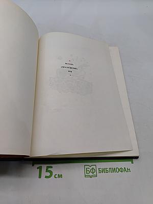 Слово о полку Игореве
